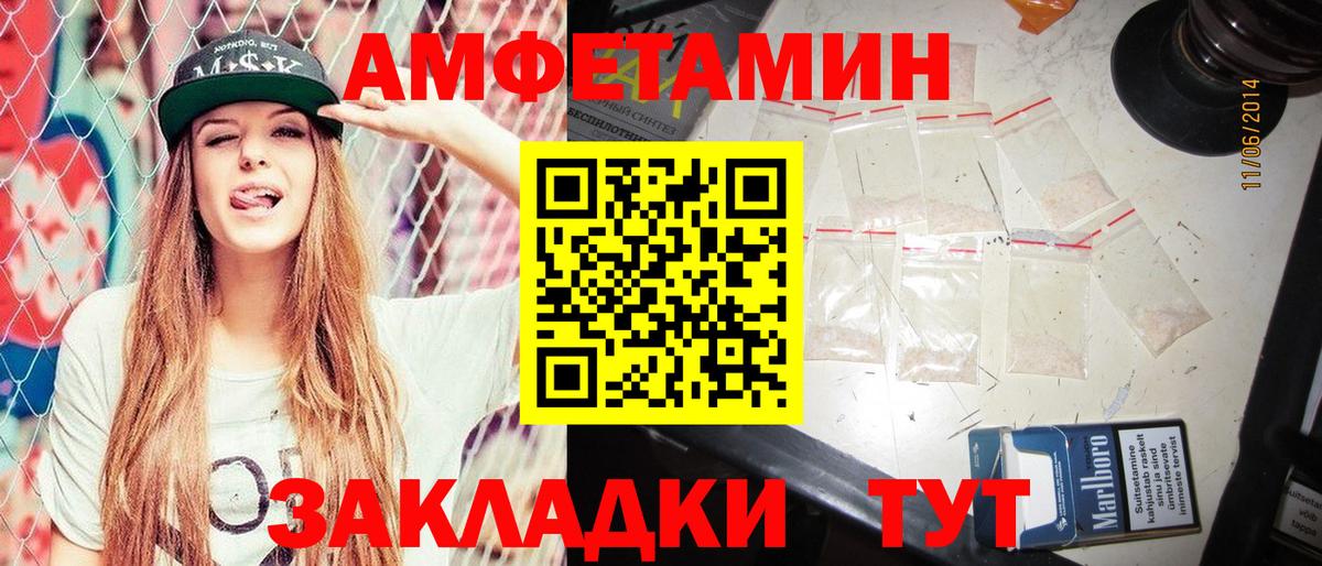 АМФ VHQ  Вход с VPN  Amphetamine  Омск 