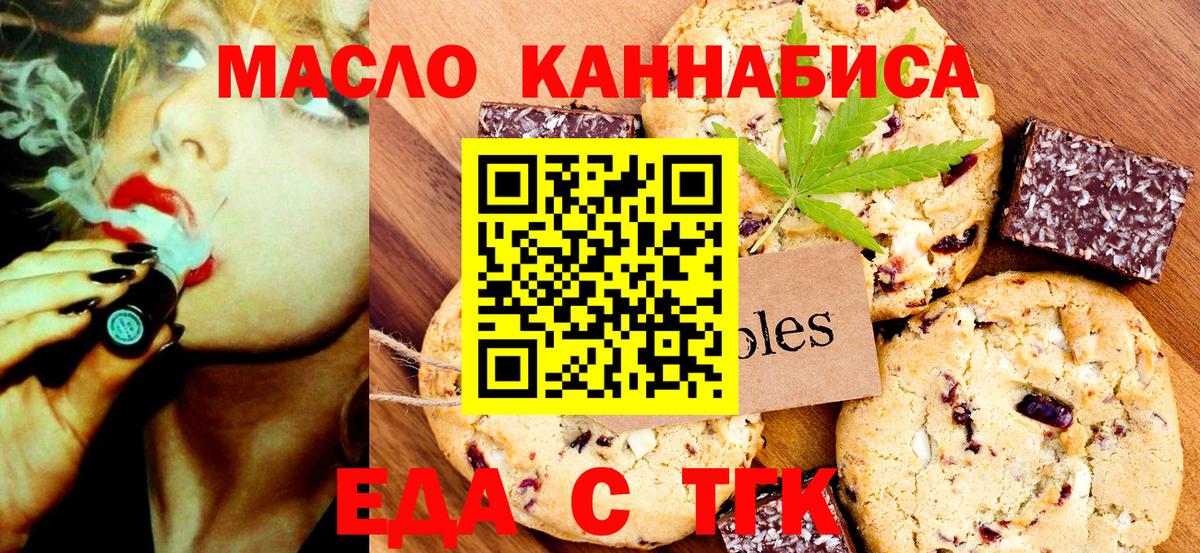 Canna-Cookies марихуана  Вход с VPN  Омск 