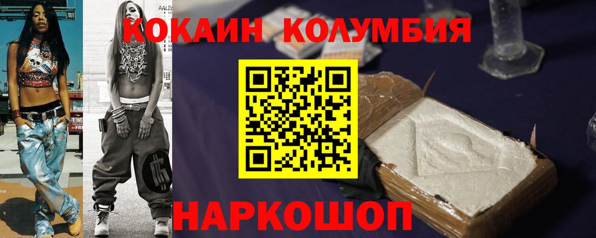 COCAIN Боливия  Кокаин Fish Scale  Омск  Вход с VPN 