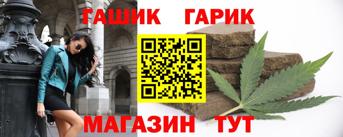 где купить   Вход с VPN  Омск  ГАШИШ Ice-O-Lator 