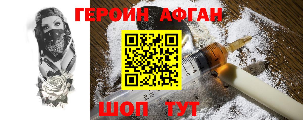 Героин VHQ  Героин  Омск  Вход с VPN 
