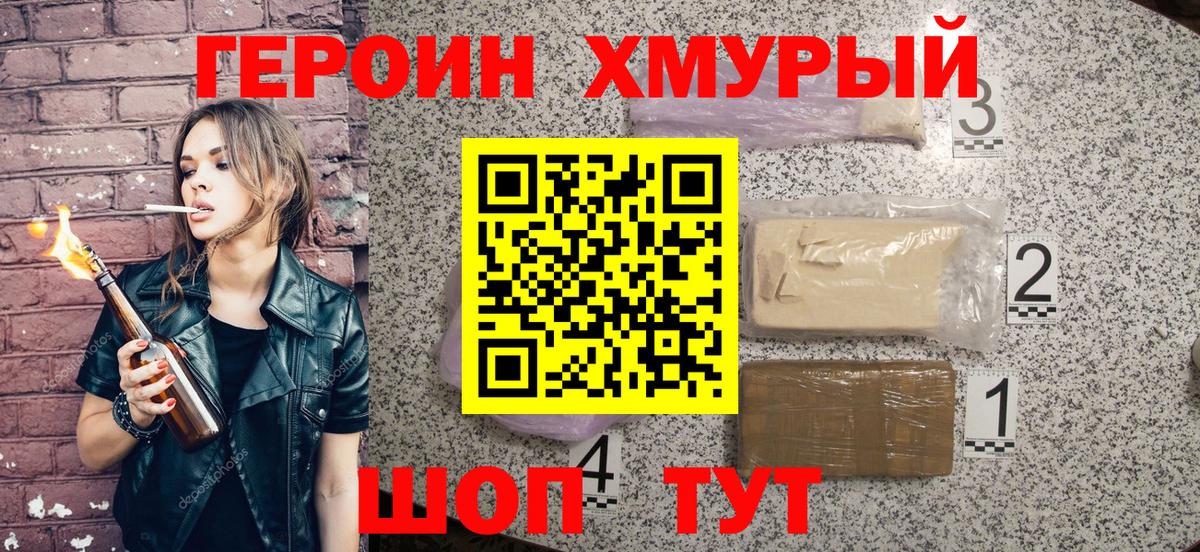 ГЕРОИН Афган Омск