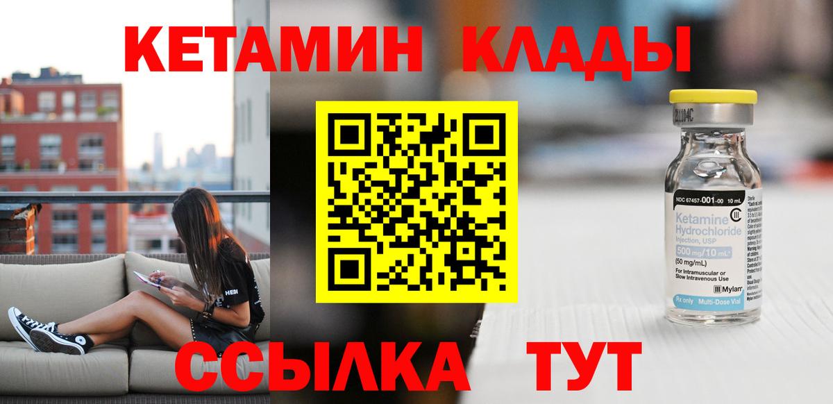Омск  Кетамин ketamine  КЕТАМИН VHQ  Вход с VPN 