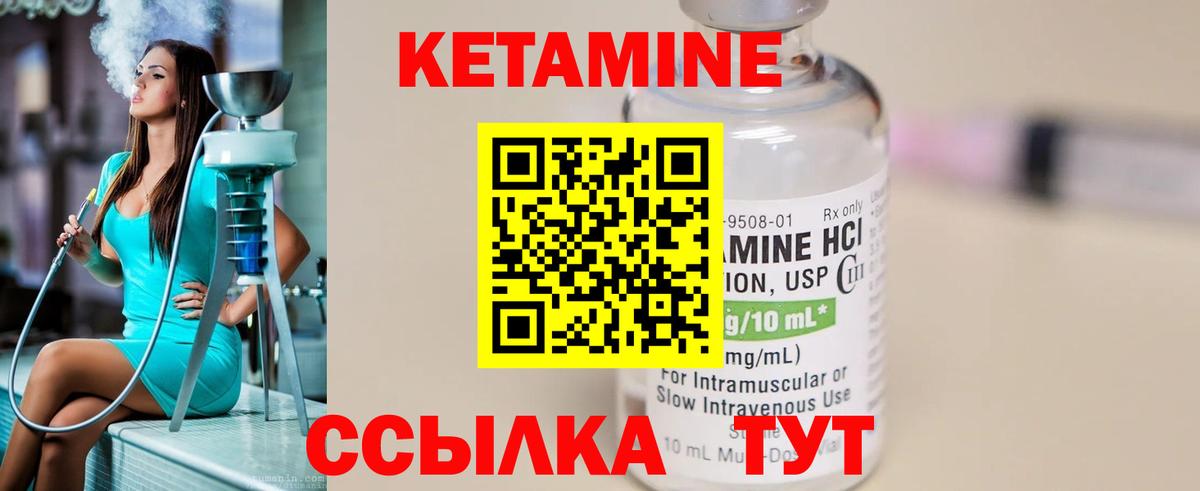 КЕТАМИН ketamine Омск