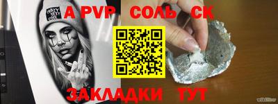 кокаин Сланцы