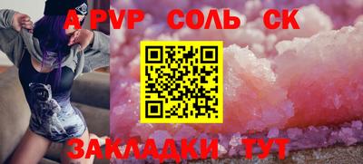 СК Славянск-на-Кубани