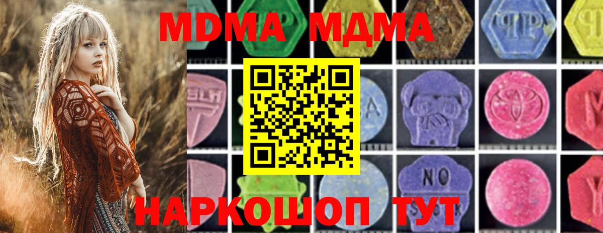MDMA молли Омск