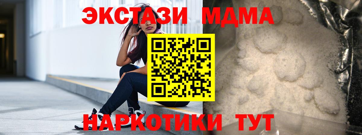 Омск  MDMA кристаллы  Вход с VPN  MDMA кристаллы 