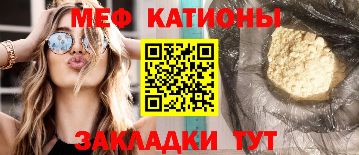 Мефедрон  Мефедрон  Вход с VPN  МЯУ-МЯУ 4 MMC  Меф мука  Омск 