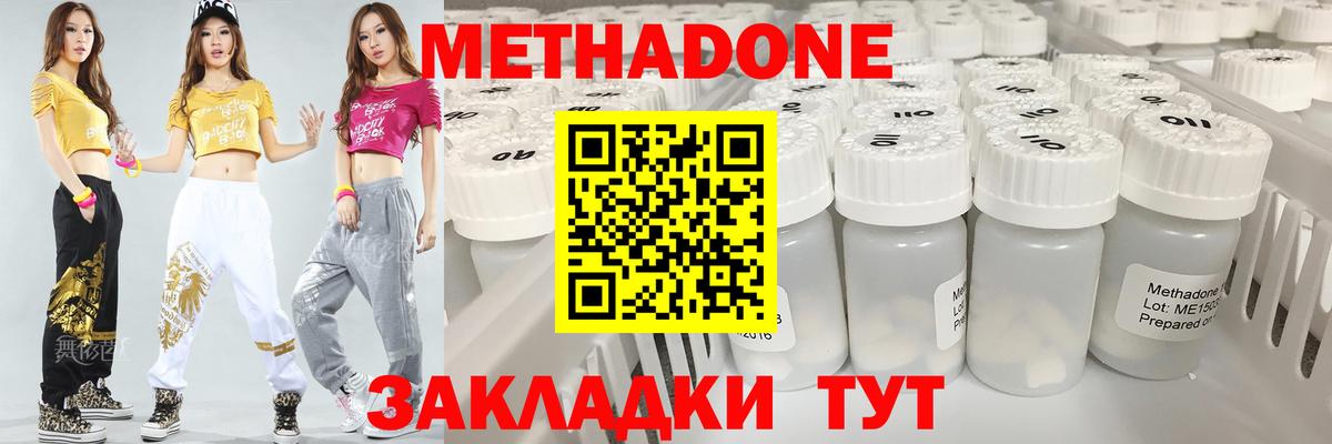 МЕТАДОН белоснежный  Метадон methadone  Омск  Вход с VPN 