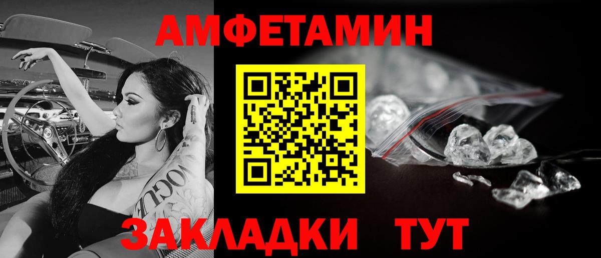 Метамфетамин витя  Вход с VPN  Омск 