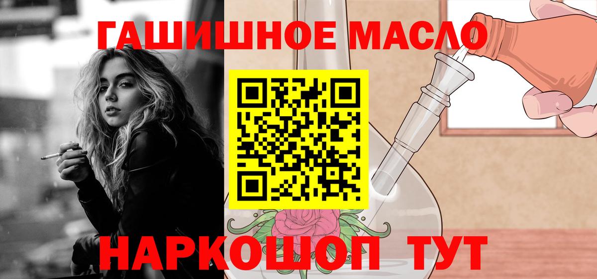 Омск  ТГК THC oil  Вход с VPN  ТГК Wax 