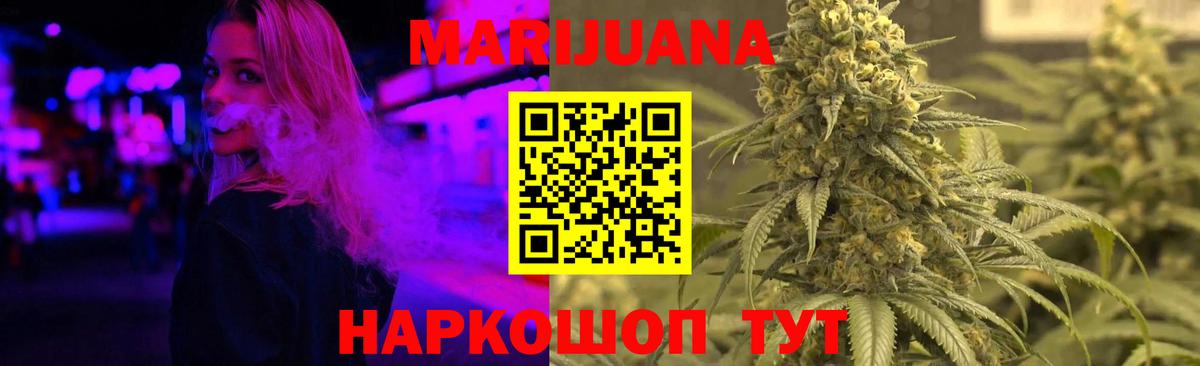 Шишки марихуана Ganja  Бошки марихуана план  Каннабис сатива  Шишки марихуана AK-47  Омск  Вход с VPN 